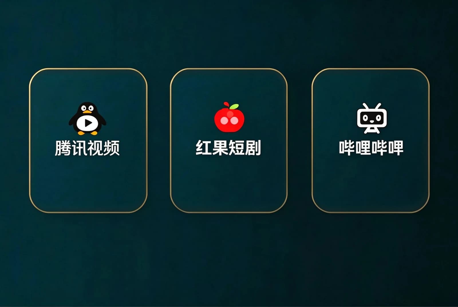 新媒体发行平台标志汇集