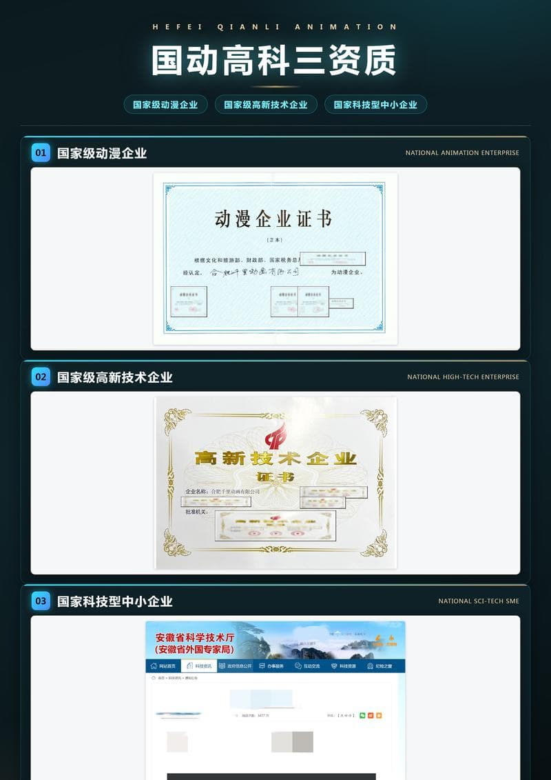 证书资质